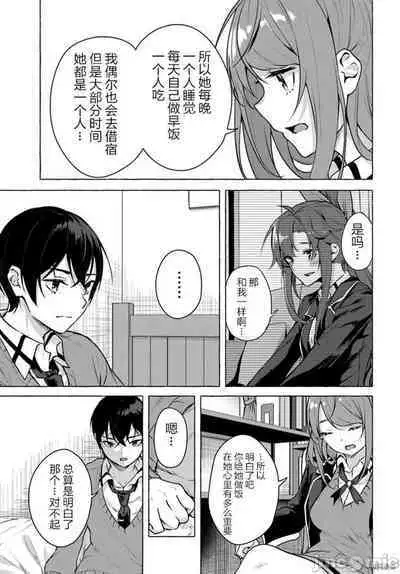 [ 三ンカンスキー 佐原玄清] SEX&迷宮！！~在我家地下出現了H次數=等級的迷宮！？~セックス&ダンジョン!!17~终章