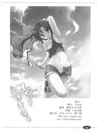 (C79) [Ngmyu (Tohgarashi Hideyu)] LOVE x Meisou x Namidairo (THE iDOLM@STER)