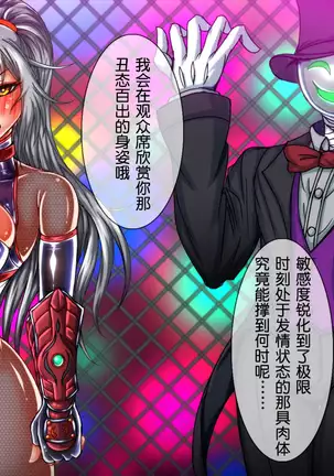 Taima no Reikoku Vol. 03 ~Kuppuku no Kaizou Toujoku Choukyou~