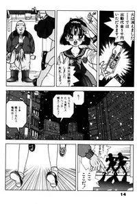 Visionary_vol.03_chap.08