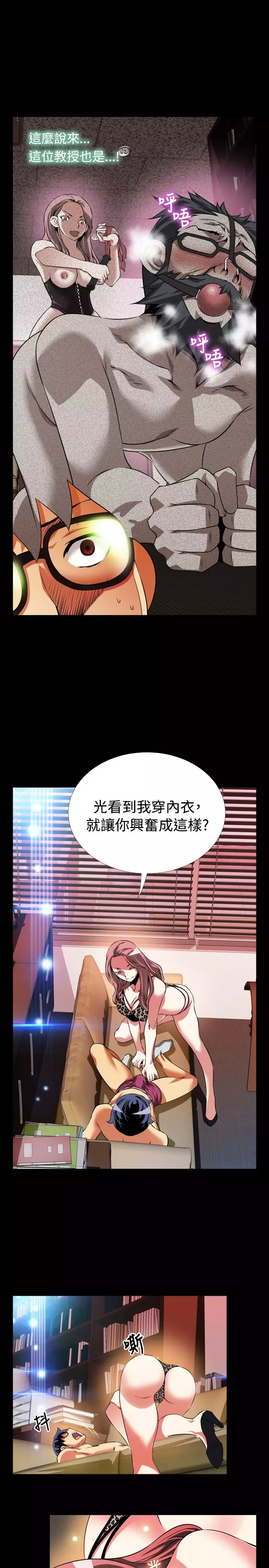 Love Parameter 恋爱辅助器 76-79