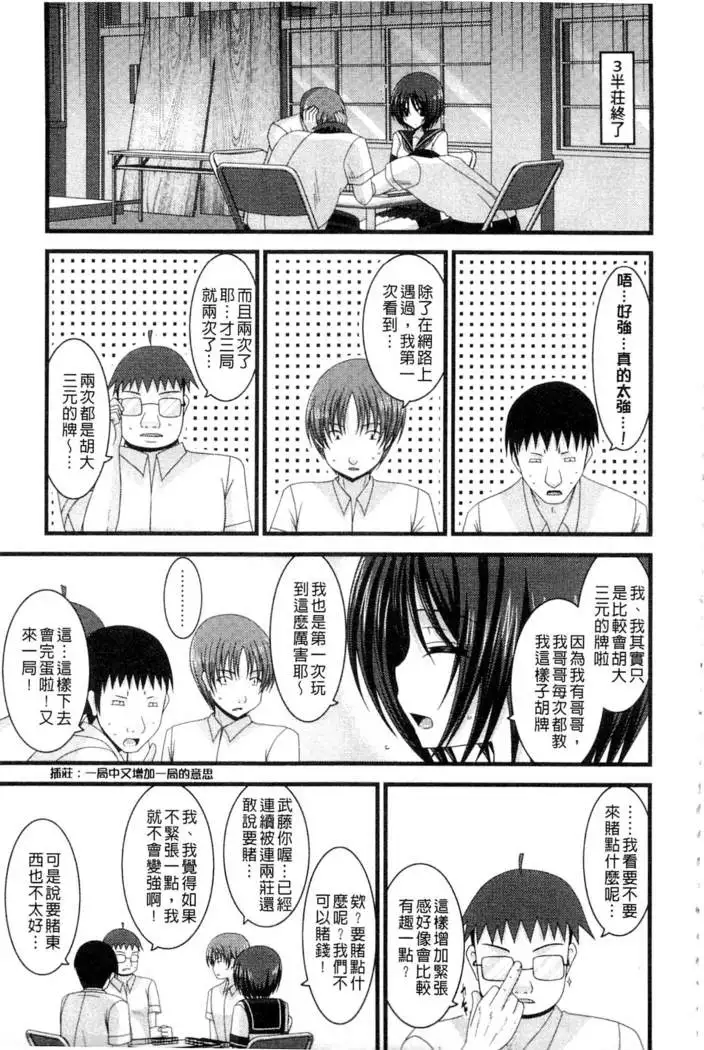 Roshutsu Shoujo Yuugi Mishima Hikaru no Seiheki Ge