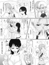 [Pandacorya] ALL-OUT ATTACK