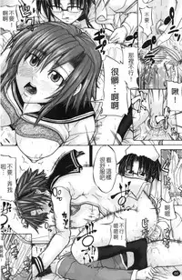 [Miso Katsu] Yurushite Agenai | 無法原諒了! [Chinese]