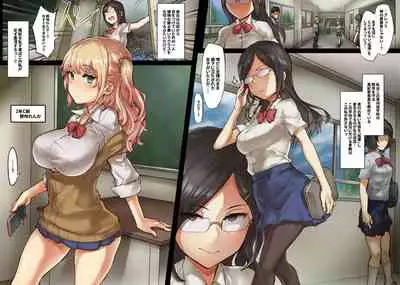 クリトリス発育委員会