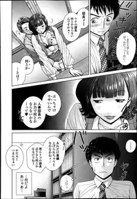 [Uoman Kotaroo] Salaryman Elegy 2 Ch.1-2