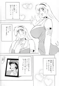 (SC12) [ALPS (Various)] NEXT Climax Magazine 6 (Various)