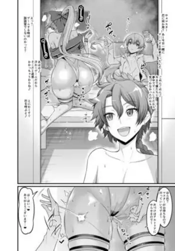 Tomoe gozen no heya ni itta kekka…