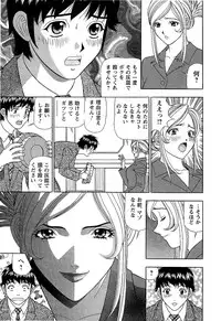 [Kosuke Yamada] Ai No Memory