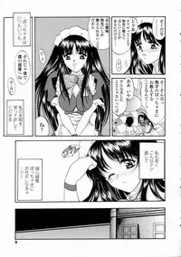 [Amayumi] Contents C