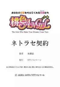 [Gotoh Akira] Netorase Keiyaku Ch. 1-5 [Digital]