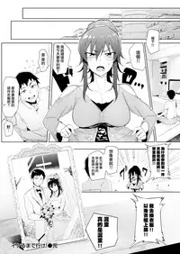 [sian] Ikerumade Ike! [Chinese] [無邪気漢化組] [Digital]