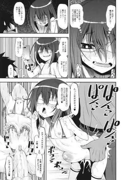 わからせ!! メスガキ処女ビッチ