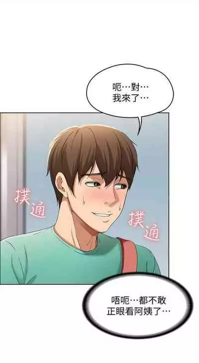 [嫌疑犯H & 金Zetta] 寄宿日記 1-76 官方中文（連載中）