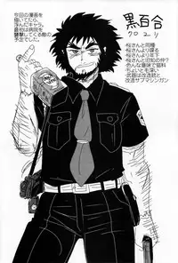 [3K Roman (3K)] Gohoubi Keibiin EX [Digital]