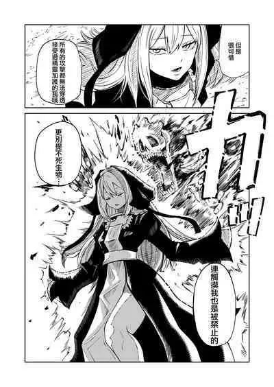 Tsuyoi Tsuyoi Seijo、Buzama Make 丨強強聖女 醜陋落敗