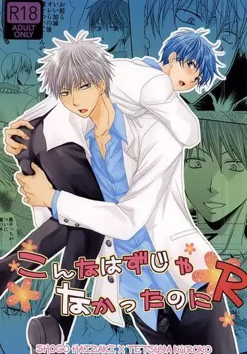 Konna Hazu ja Nakatta no ni R