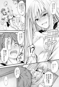 Yatte... Ugoite! Dashite