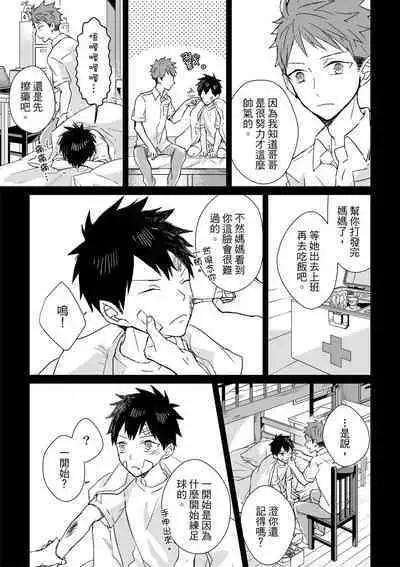 The Monster of Memory Vol.1-Vol.3