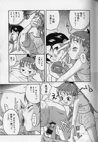 [Eromangaman] Shoujo Zecchou Taiken