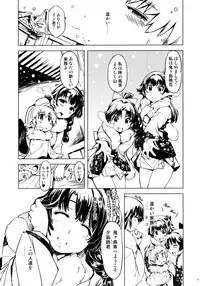 [Xration (mil)] Onigashima no Ansoku (Ragnarok Online)