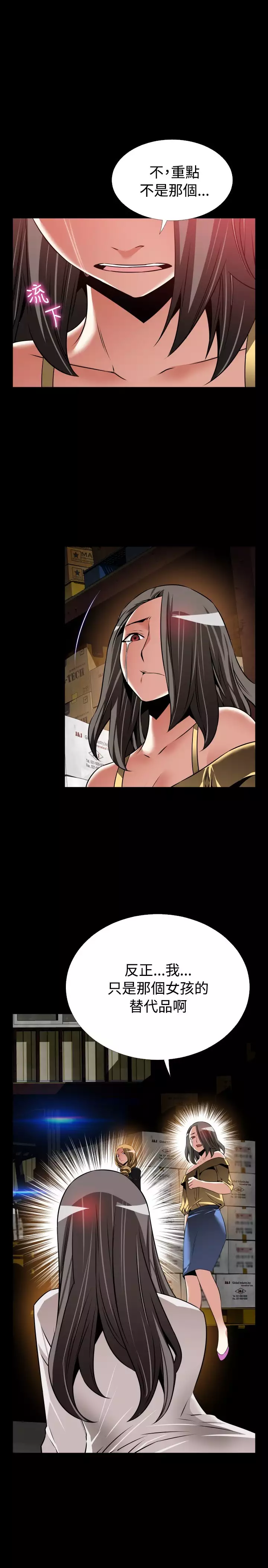 Love Parameter 恋爱辅助器 101-111 中文