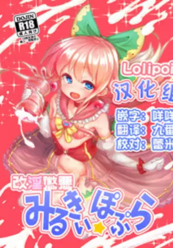 Kaiin Chouaku Milky Poplar