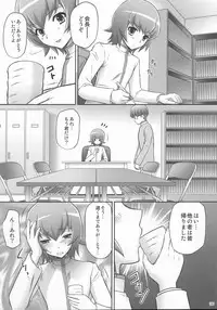 (C83) [U.R.C (MOMOYA SHOW-NEKO)] EROCURE! PARTY (Precure Series)