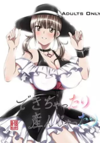 [Zensoku Rider (Tenzen Miyabi)] Dekichattari Unjattari (TARI TARI) [Digital]