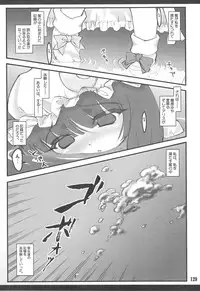 (C76) [CHIRIAKUTA (Yaburebouki Akuta)] Touhou Shoujo Saiin ~Mahou Shoujo Hen~ (Touhou Project)