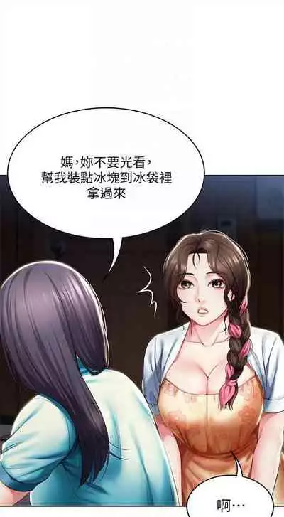 [嫌疑犯H & 金Zetta] 寄宿日記 1-76 官方中文（連載中）