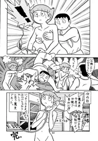 [Futamura Futon Ten] Sakura Mami Yuchikeikaku (Esper Mami, T.P Bon)