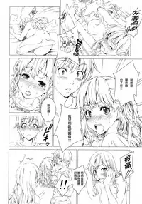 (C92) [Crank.In (Mizutani Tooru)] Floriography ~Azalea~ [Chinese] [無邪気漢化組]