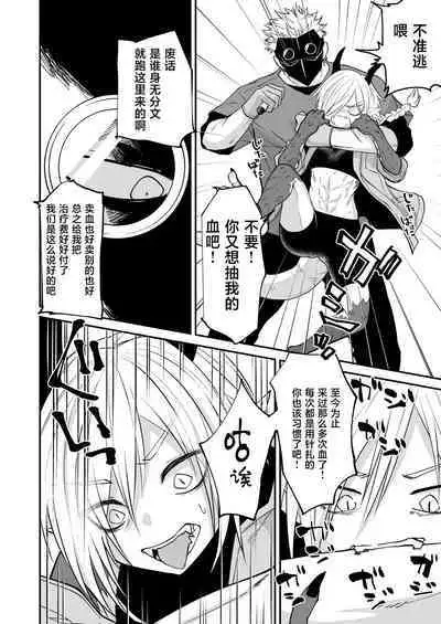 hidamari no ryuu, yugure no karasu | 向阳处的龙与黄昏的乌鸦 1-2.5