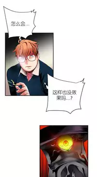 [Juder] Lilith`s Cord | 莉莉丝的脐带 Ch.1-35 [Chinese]