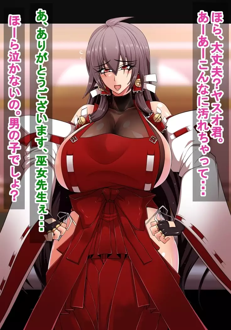 Sendai miko sensei no chitai + AV chokyo-hen