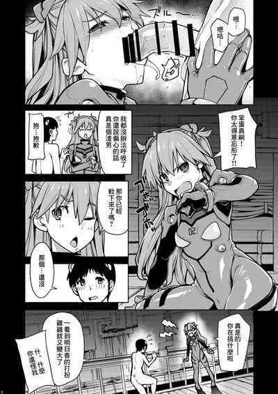 [IRON GRIMOIRE (SAKULA)] NIGHTMARE SPELL (Neon Genesis Evangelion) [Chinese] [便宜汉化] [Digital]