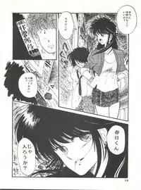 (C34) [Project Freaks (Various)] New Carnival Night (Kimagure Orange Road)