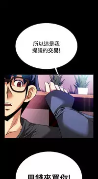 [KKUN &INSANE] Love Parameter 恋爱辅助器 55-70(chinese)