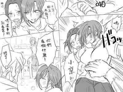 [Eroe] Seitenkango, Shinyuu to ~Sonogohen~ Ch. 1-3 [Chinese] [路过的骑士汉化组]