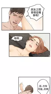 H-MATE 爱上男闺蜜【 chinese】中文 ch1-20