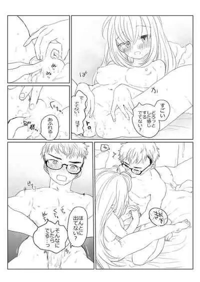 [we53] 秋の薪マキ