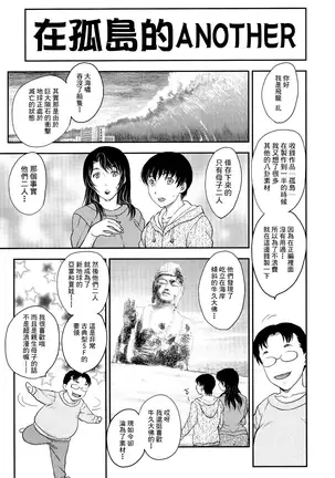 母子相・談【補完65-206頁漢化】