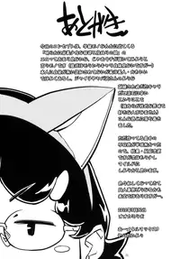 (C78) [COUNTER-CENSORSHIP (Ookami Uo)] Ureshikunai Nekomimi | Unhappy Nekomimi [English] [SaHa]