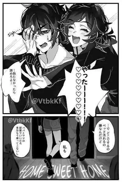 [VtbkKf] The coffin of Andy and Leyley