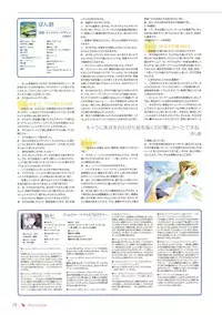 Canvas Sepia iro no Motif Visual Fanbook