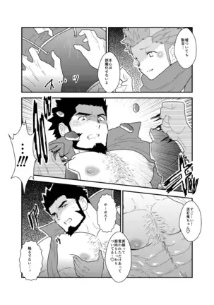 A Certain General's Summoning to an Alternate World