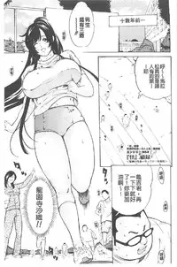 [Mustang R] Choukyou Oni ~ Ikasu Niku no Kyoten Goku ~ [Chinese]