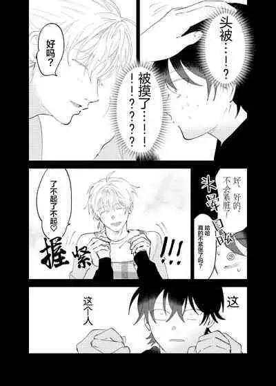 Kaji Daikou no Babumi Zeme | 务代理男妈妈攻