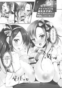 [Kotoba Ai] Sis-pai Heaven!